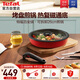 特福（Tefal）可拆卸煎鍋26cm可變烤盤餐具電磁爐烤箱燃?xì)庠钔ㄓ? title=