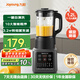 九陽(yáng)新款家用輕音全自動(dòng)1.2L多功能預(yù)約豆?jié){機(jī)2-3人榨汁機(jī)料理輔食機(jī)五谷雜糧破壁機(jī)P203國(guó)家補(bǔ)貼