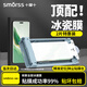 Smorss【2片裝丨秒貼冰瓷膜】適用榮耀Magic6Pro手機(jī)膜honor全膠水凝膜非鋼化膜保護(hù)膜防摔抗指紋無(wú)黑邊