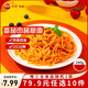 三全微波系列揚(yáng)州臘味海鮮炒飯 意面方便微波一人食加熱即食 番茄肉醬微波意面280g