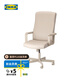 宜家（IKEA）米博格椅子電腦椅游戲電競椅升降辦公轉(zhuǎn)椅 米黃色轉(zhuǎn)椅