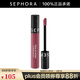 絲芙蘭（SEPHORA）染唇膏 霧面啞光 系列A 124（初生玫瑰）,5ml