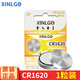 芯樂購 CR1616 CR1620 CR1632紐扣電池鋰3V比亞迪S6 F3 L3汽車鑰匙遙控器 CR1620（1粒）無贈(zèng)品