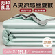 無(wú)印良品A類涼感空調(diào)被 可水洗夏涼被 涼感值 0.29 綠拼灰 2.0m*2.3m