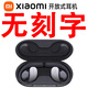 小米展機Xiaomi 開(kāi)放式耳機 真無(wú)線(xiàn)降噪掛耳式運動(dòng)游戲藍牙耳機防漏音 小米開(kāi)放式耳機-無(wú)刻字 *月隱黑*