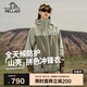 伯希和（Pelliot）[山殼pro]戶(hù)外硬殼沖鋒衣男女防水夏季登山外套124301006綠M