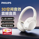 飛利浦（PHILIPS）新款頭戴式運動耳機AI降噪無線藍牙耳機騎行長續(xù)航通話TAH2020白色