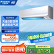 大金（DAIKIN）空調3匹3p 掛壁式空調掛機 家用空調 WIFI智能新一級能效變頻冷暖節(jié)能省電 以舊換新FTXR172WC-W1 3匹 一級能效 FTXR172WC-W1