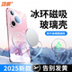 功崇適用華為pura70pro手機殼p70pro+新款保護套鏡面玻璃ultra磁吸超薄防摔鏡頭全包夏天高級散熱外殼 新升級【玫瑰金】冰磁散熱-進口鈦晶玻璃-久玩不燙 華為Pura 70