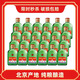 紅星【北京總廠(chǎng)產(chǎn)】北京二鍋頭綠瓶大二清香型純糧白酒 56度 100mL 24瓶 綠扁高度整箱