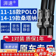 湃速11-18款大眾POLO/14-19款桑塔納雨刮器原廠(chǎng)無(wú)骨雨刷片膠條24+16