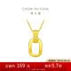 周大福 復(fù)古雙環(huán)黃金項(xiàng)鏈套鏈(工費(fèi)560)40cm約5g F217317