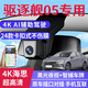 22-25款比亞迪驅逐艦05行車(chē)記錄儀榮耀版專(zhuān)用原廠(chǎng)免走線(xiàn)高清夜視 23-25款款驅逐艦05 【單錄】1080P+64G卡