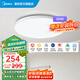 美的（Midea）吸頂燈led客廳燈大瓦數(shù)高亮三防wifi智控調(diào)光全屋燈具明軒A1 智控調(diào)光|60W臥室燈|三防