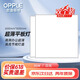 歐普照明（OPPLE）LED集成吊頂平板燈扣板燈 廚衛(wèi)燈超薄600*600-36W-白光適用于辦公（2個(gè)裝）