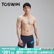 TOSWIM拓勝專業(yè)泳褲男五分及膝溫泉游泳沙灘褲防尷尬可下水 黑夜極光L