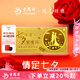 老鳳祥足金999黃金七夕情人節(jié)金鈔新婚金片擺件投資收藏禮物送女友老婆 足金七夕金鈔約1g*贈紅包