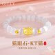Giely哈嘍hellokt貓黃金手鏈女生士KT貓眼石手串七夕情人節(jié)禮物送女友 KT貓眼石手串【2顆貓眼珠】金約0.85g