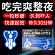 EasPowest海外進(jìn)口男性男科用藥敏感早瀉口服保健 一盒裝【一片爽整晚】 偉g
