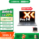 聯(lián)想小新Pro14/ Pro16/Pro14GT/Pro16GT AI元啟版 輕薄筆記本電腦 32G 1T Pro14】標壓R7-H255