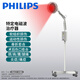 PHILIPS飛利浦遠紅外線理療燈烤燈理療儀紅光烤電神燈醫(yī)用肩頸腰椎治療儀