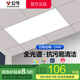 公牛（BULL）平板燈 LED鋁扣板燈廚房衛(wèi)生間天花板吸頂燈浴室?guī)傻蹴斦彰?24W白光300x600【白邊升級(jí)款】 官方防水霧長(zhǎng)方形超薄防頻閃