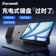 IFACE MALL妙控鍵盤(pán)iPad air6 適用2025款air7平板11英寸 蘋(píng)果air5/4保護套殼13英寸pro磁吸懸浮10代12.9寸 【黑色】觸點(diǎn)直連&一放即用 25款Air7 / 24