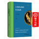 5月新書(shū) 古希臘宗教的社會(huì)起源 [英]簡(jiǎn)·艾倫·赫麗生 著 謝世堅(jiān) 譯 商務(wù)印書(shū)館