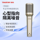 得勝（TAKSTAR）PCM103 有線電容麥克風(fēng) 手機K歌電腦錄音話筒 PCM103|輕奢金|心型指向