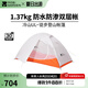 牧高笛（MOBIGARDEN）  冷山UL  戶外徒步露營防風(fēng)防雨超輕便攜易搭建雙層帳篷 【常規(guī)版】單人/冷山UL1 30D