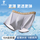 PLOVER啄木鳥(niǎo)集團品牌透氣冰絲內褲男士平角褲四角性感10a級抗菌褲4010 淺灰 4XL
