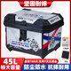 創(chuàng  )承電動(dòng)車(chē)后備箱摩托車(chē)尾箱外賣(mài)箱適用于小牛電瓶車(chē)九號踏板車(chē)后備箱 45L 【機械鎖】+旅行者白+工具