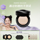 瑪麗黛佳（MARIE DALGAR）618種籽氣墊貼膚鎖妝持妝干皮滋潤(rùn)粉底W01皚霧