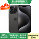 【24期免息】Apple iPhone 15 ProMax 蘋(píng)果15Promax國行雙卡雙待二手手機 黑色鈦金屬 256G【全網(wǎng)通+3期免息+一年質(zhì)?！?99新