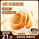 三只松鼠0蔗糖手撕面包 早餐小面包代餐飽腹整箱量販休閑零食酵母1000g/箱
