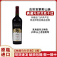 臺階安第斯山脈阿根廷馬爾貝克紅酒 Terrazas臺階安第斯山脈典藏1006干紅葡萄酒 2020【臺階典藏馬爾貝克】1瓶
