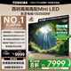 東芝電視100Z500NF 100英寸 4K144Hz 原色調(diào)校Mini LED 火箭炮音響 柔光防眩 以舊換新 家電國(guó)家補(bǔ)貼