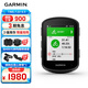 佳明（GARMIN）Edge540精英版環(huán)法自行車碼表地圖導(dǎo)航無線GPS戶外騎行山地公路車
