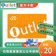 【訂單詳情查看卡密 謹(jǐn)防詐騙】奧特萊斯卡禮品卡 官方正品  生活服務(wù)充值 奧特萊斯卡 自動(dòng)發(fā)卡 20元面值+25元機(jī)票券套餐