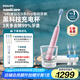飛利浦（PHILIPS）【肖戰(zhàn)推薦】電動(dòng)牙刷鉆石9系Pro 生日禮物 成人情侶款送男生/女友 充電旅行盒 HX9912/78粉