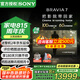索尼（SONY）K-85XR70 85英寸7系MiniLED大屏4K120Hz全面屏智能旗艦電視AI畫質(zhì)算法三維聲場一級能效以舊換新 85英寸 K-85XR70（政府以舊換新補貼）