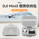XFJI適用于DJI大疆mini3pro收納包御迷你3無(wú)人機(jī)配件盒mini3便攜手提斜跨背包箱安全防護(hù)全套收納包 mini3暢飛套裝包【RC帶屏遙控器版】