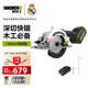 威克士20V無(wú)刷鋰電電圓鋸WU535充電手提鋸木工電動(dòng)工具 WE515.1【6.0Ah單電140mm圓鋸】