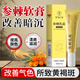 BATUREL參棘軟膏乳膏改善黃褐斑旗艦老年斑色斑官方改善面色氣血 20g
