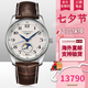 LONGINES直郵全新瑞士浪琴名匠系列月相商務(wù)休閑自動機(jī)械男表【七夕節(jié)】 L2.909.4.78.3-銀盤皮帶-40mm