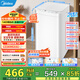 美的（Midea）嬰兒洗衣機(jī)全自動 3公斤小型迷你波輪母嬰兒童內(nèi)衣褲襪洗衣機(jī)健康除螨洗家電國家補(bǔ)貼 MB30V21EPLUS