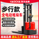 電動(dòng)叉車2噸小型堆高車1.5噸液壓升降車叉車搬運(yùn)升高裝卸鏟車 步行式1.5噸升高1.6米(鋰電款)