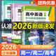 2026版點(diǎn)津英語天天練高中英語外刊閱讀語篇精選時(shí)文閱讀新高考詞匯閱讀理解完形填空七選五課外短文話題訓(xùn)練高一高二英文期刊雜志 英語外刊閱讀語篇精選 高二