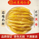 北京同仁堂生天冬中藥材天門(mén)冬500g天東干貨新貨無(wú)硫正宗地道天250g 野生天冬[250g]
