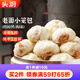頭廚老面小籠包共500g約20個(gè)嵊州風(fēng)味鮮肉包子早餐食品半成品速食